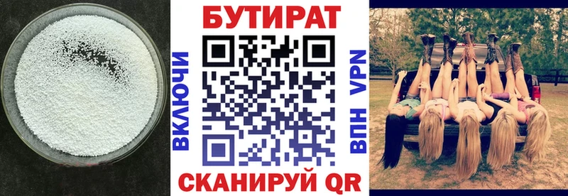 hydra как зайти  Суровикино  Бутират вода 