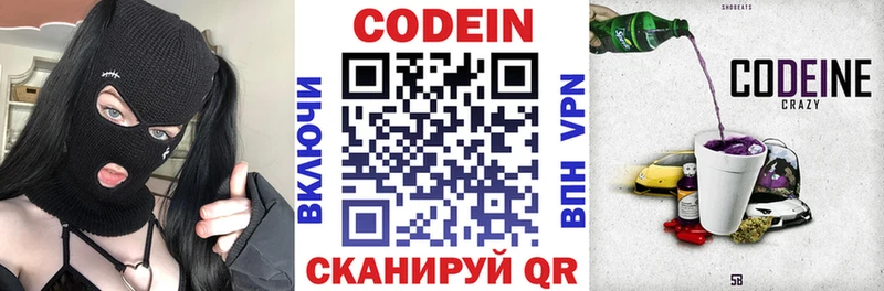 Codein напиток Lean (лин) МЕГА маркетплейс Суровикино