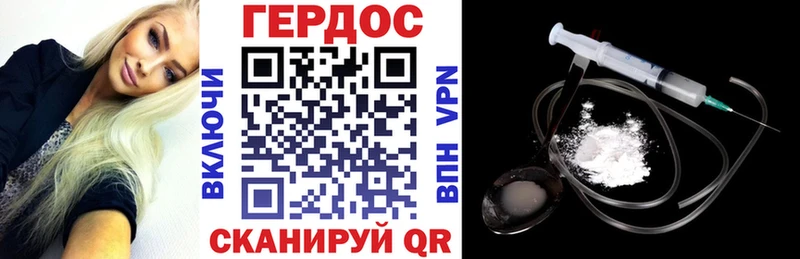 ГЕРОИН хмурый  Суровикино 