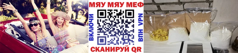 МЕФ мяу мяу  Суровикино 