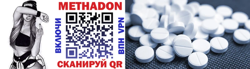 Метадон methadone  Суровикино 